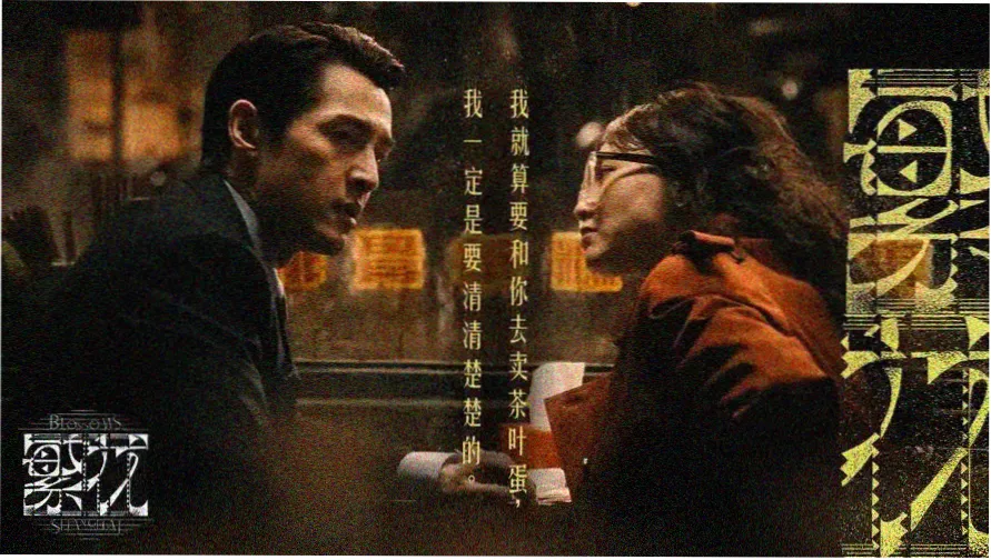 公共版权默片之夜排片横幅