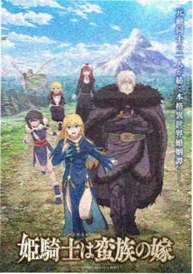 攻壳机动队押井守动画电影海报
