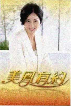 深夜客厅观影氛围与放映光影